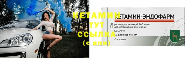 КЕТАМИН ketamine  Белореченск 